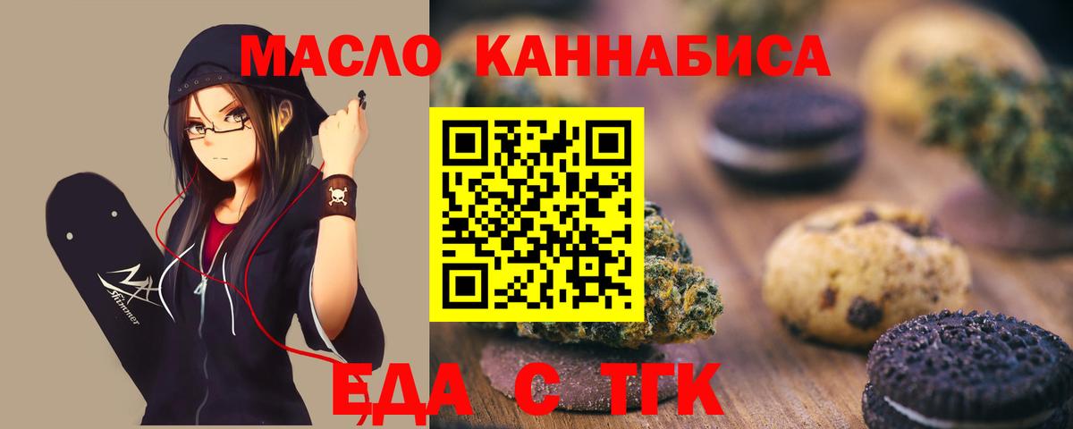 Тихорецк  Cannafood марихуана  Вход с VPN 
