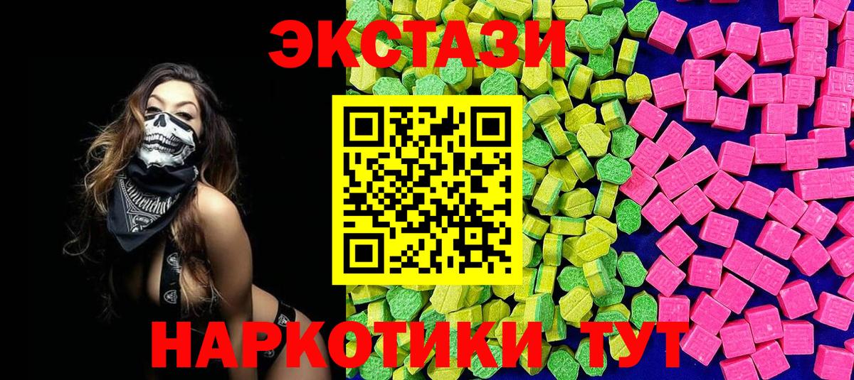 Ecstasy 250 мг Тихорецк