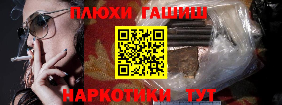 ГАШИШ хэш Тихорецк