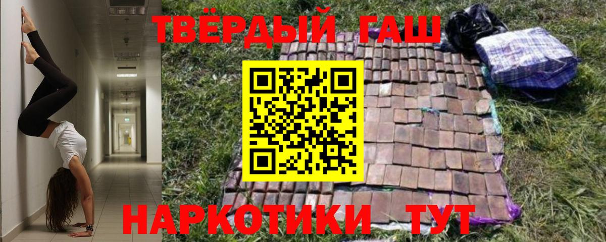 Тихорецк  Гашиш индика сатива  ГАШ Premium  Вход с VPN 