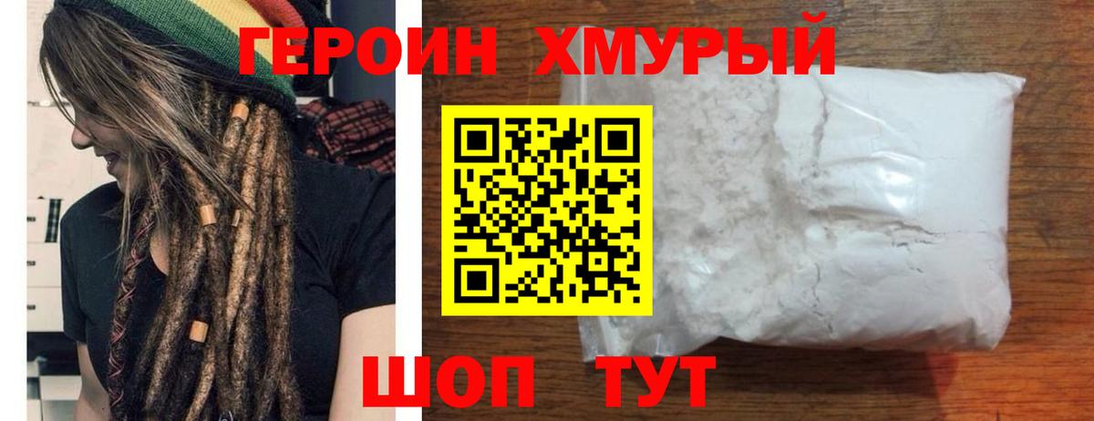 Тихорецк  Героин афганец  Вход с VPN 