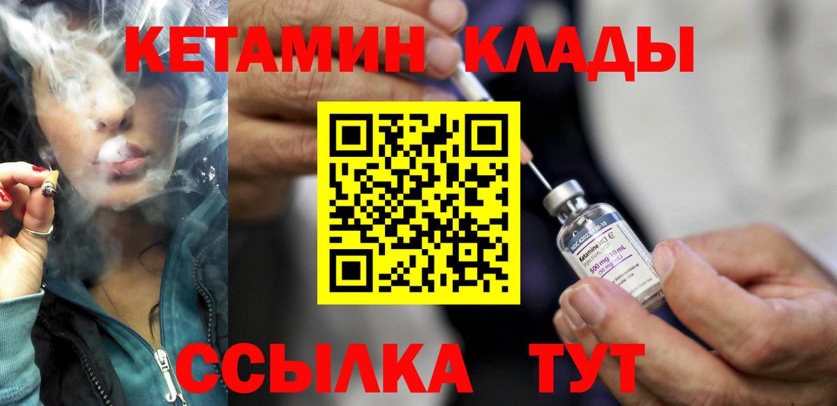 КЕТАМИН ketamine Тихорецк