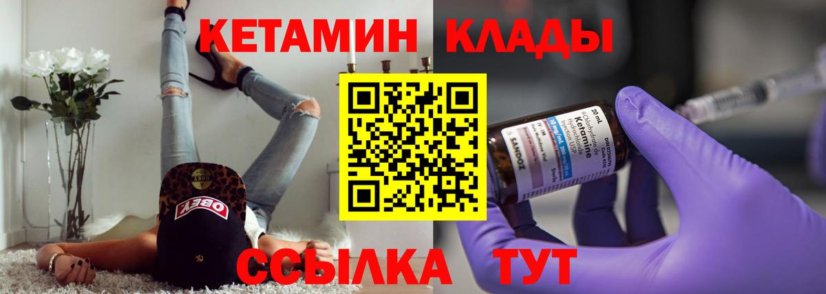 КЕТАМИН ketamine  Вход с VPN  мега ТОР  Тихорецк 