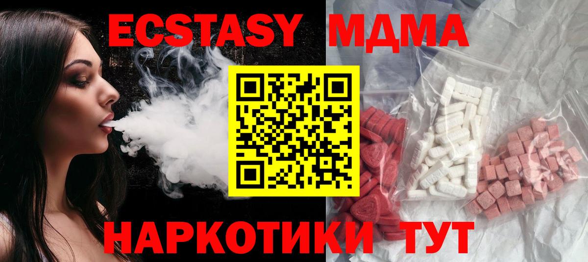МДМА кристаллы Тихорецк