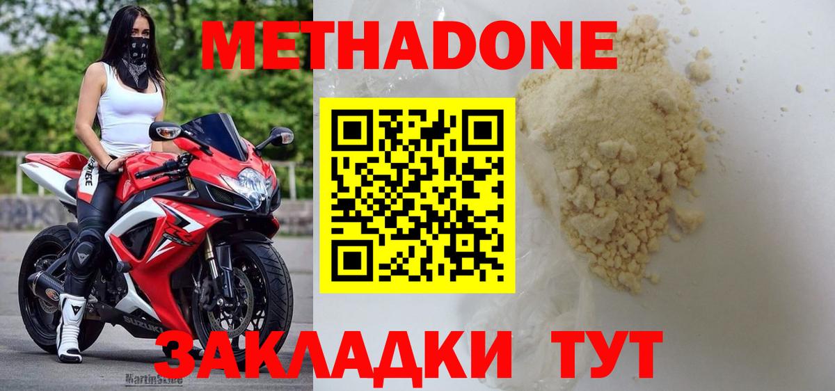 МЕТАДОН кристалл  Вход с VPN  Тихорецк 