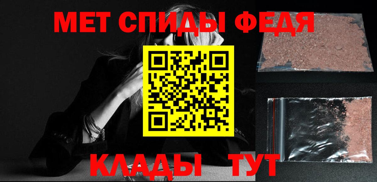 Первитин винт  Первитин винт  Метамфетамин  Тихорецк  Вход с VPN 