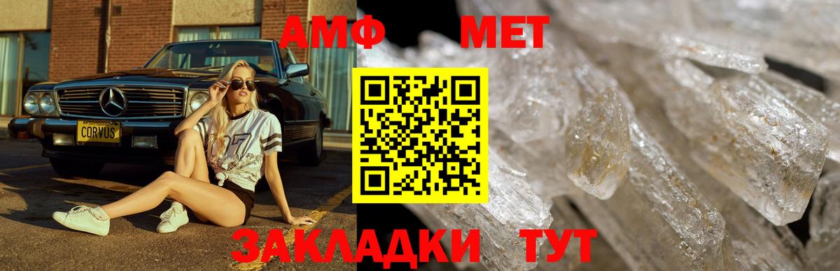 Первитин винт Тихорецк