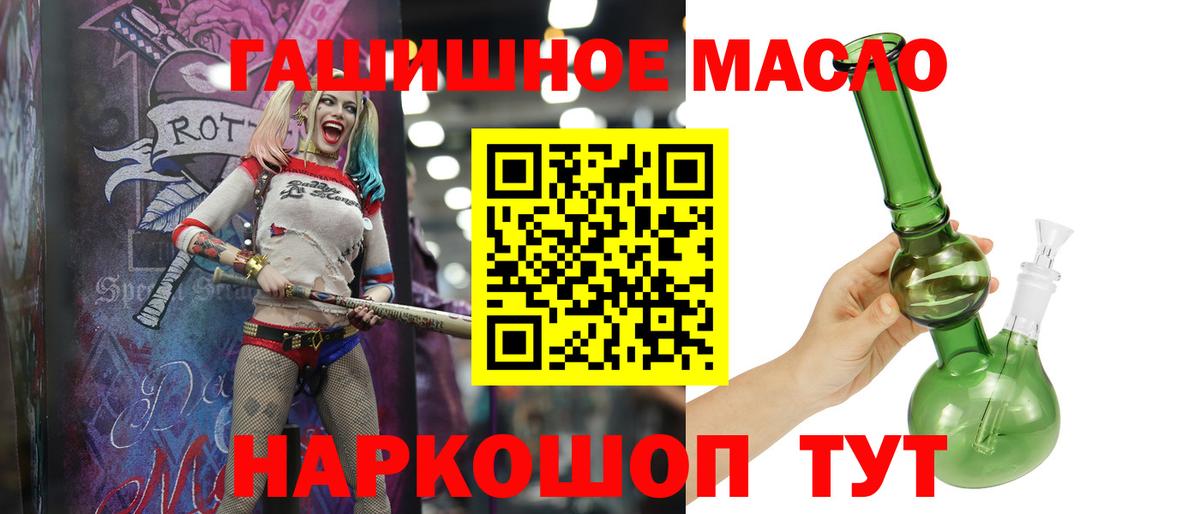 Тихорецк  Дистиллят ТГК вейп с тгк  Вход с VPN 
