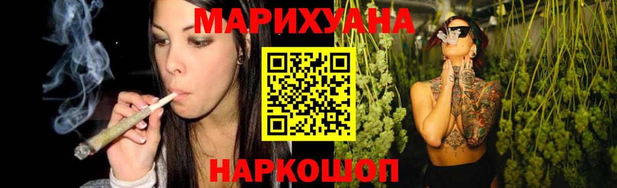 Бошки марихуана сатива Тихорецк